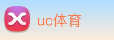 uc体育 Logo